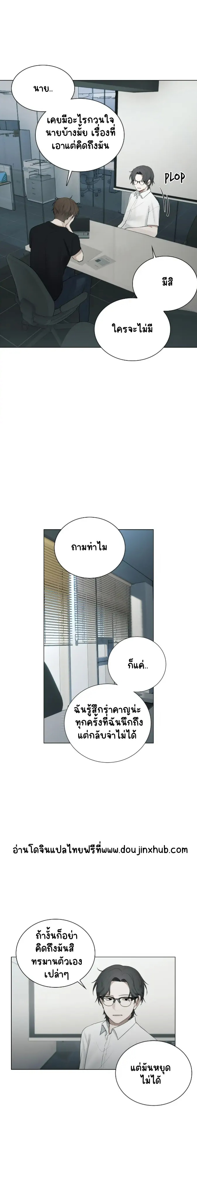 คือคุณเพียงคนเดียว 9-17